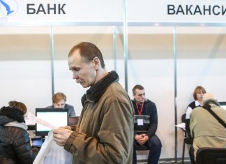 МВФ поспорил с российскими властями о размере пособий по безработице