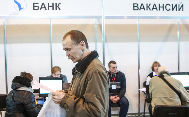 МВФ поспорил с российскими властями о размере пособий по безработице