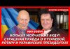 Вдова одиозного Табачника вступилась за Иво Бобула, который восхваляет Януковича: стояли в очереди, чтобы поцеловать в задницу
